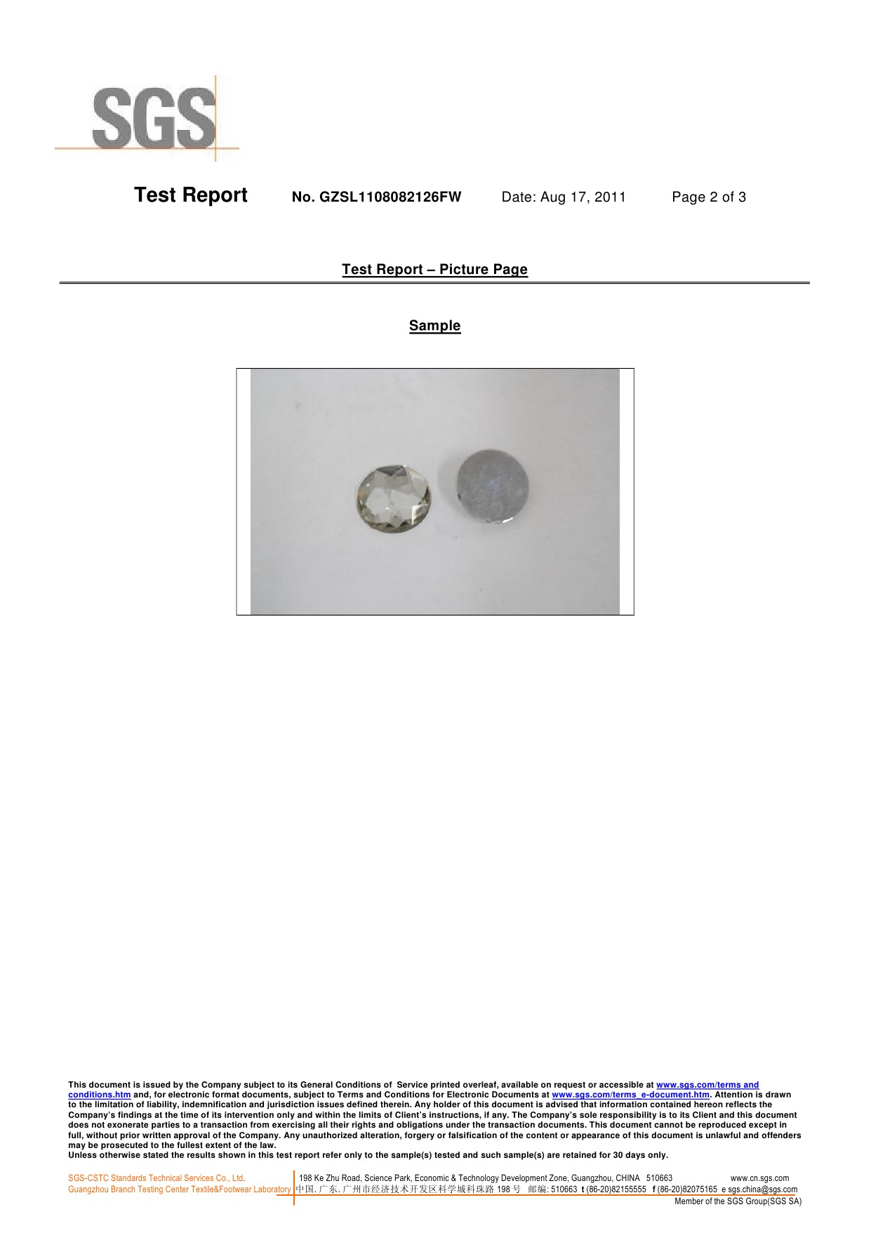 樹膠珠含鉛測試