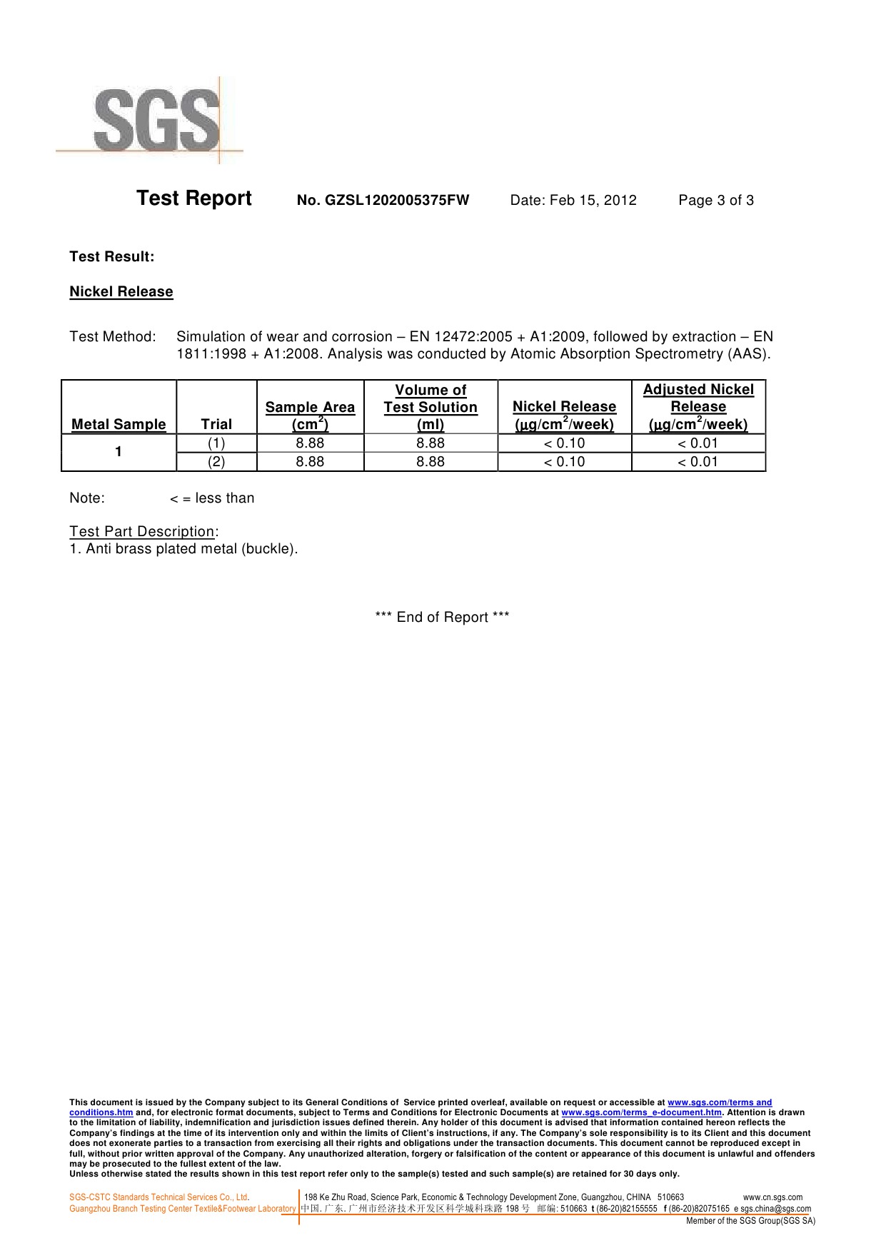 鎳的釋放量測試