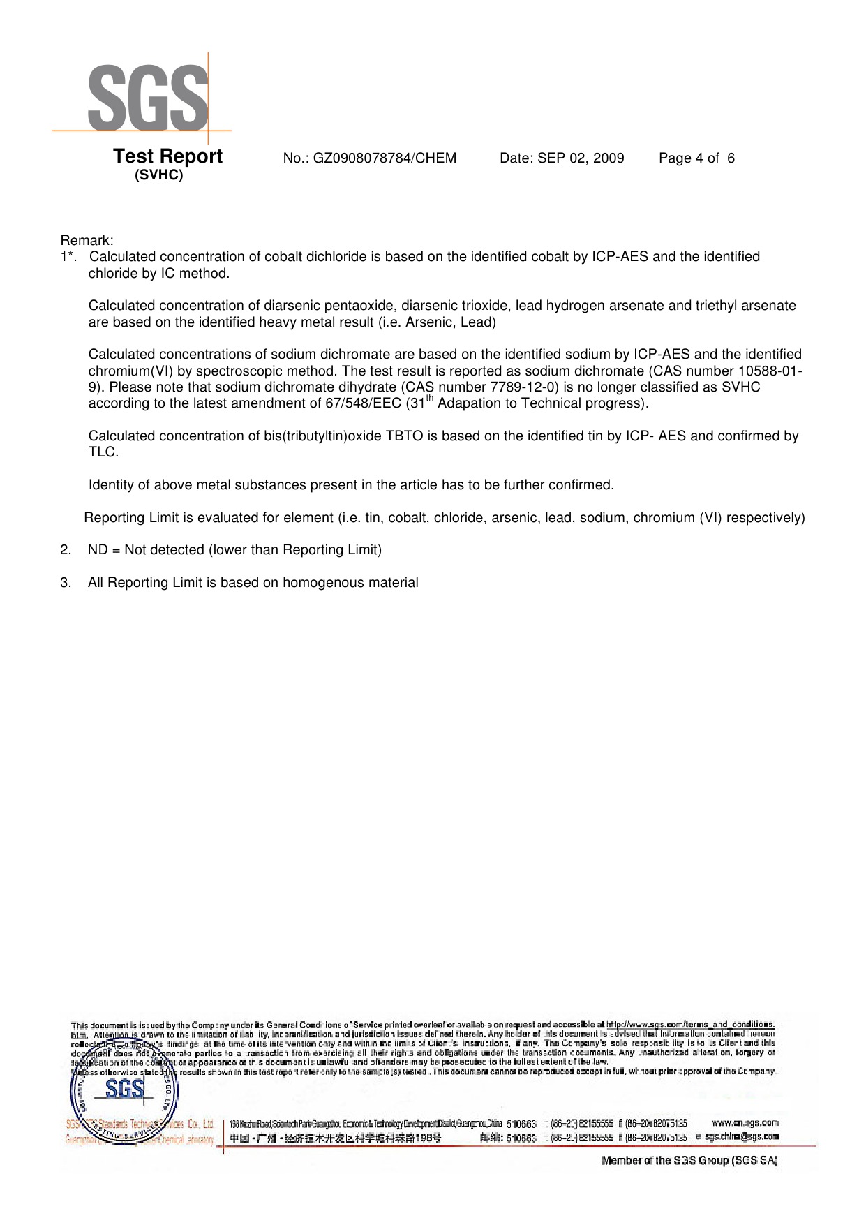 鞋釦歐盟測試報告